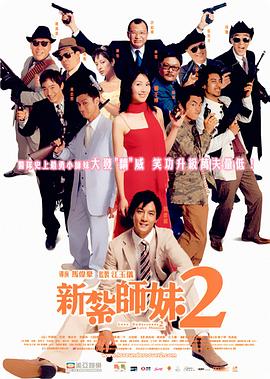 表姐姐姐2020