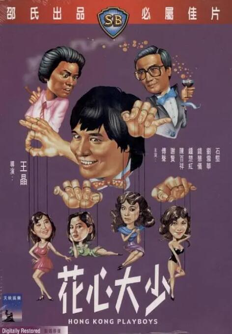 男人狂桶女人
