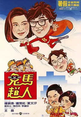 老区长破解游戏