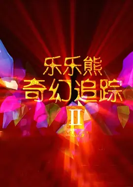 快射网