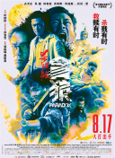 我的团长我的团免费高清在线观看
