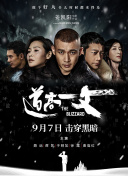 任你燥