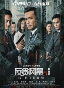 俺大哥的秘书