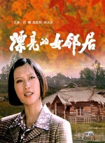变态男女