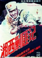 河马的秘密河文轩扩张