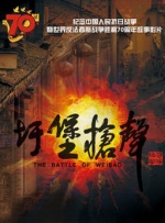 肉体采访