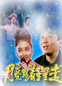 淫秽朝鲜王朝
