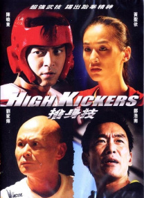 年糕的味道:导演版
