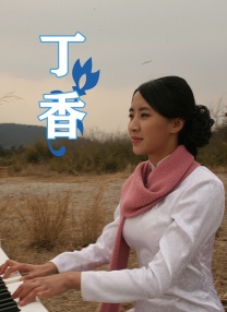 我女儿的朋友4-2020