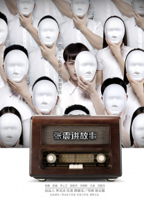 公公
