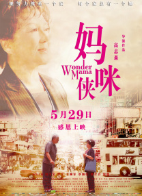 夫前犯