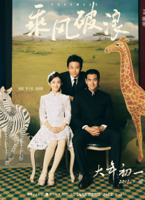 欧美大战