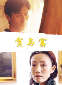 短发妹的逆袭