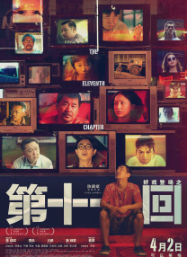中文精品视频一区二区在线观看