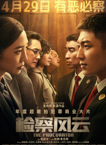 叱咤之城在线观看