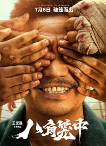 女生迈开腿拔萝卜