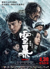 一个可疑的员工