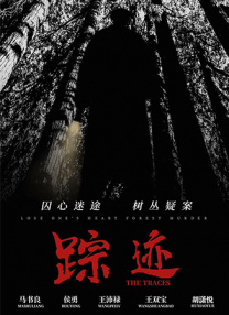 幻影之舞