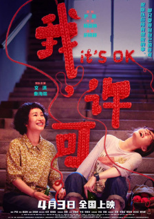 新妈妈是我的